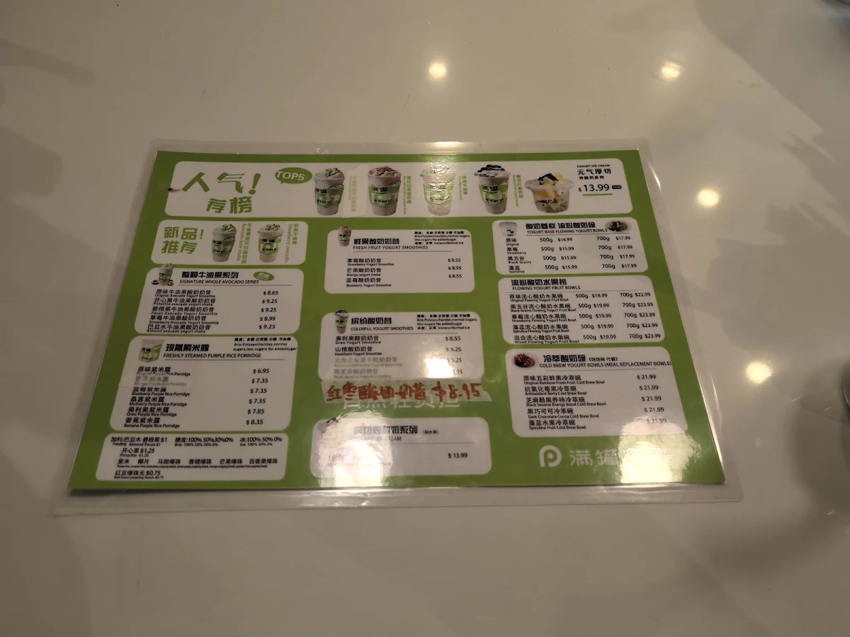 Menu, Pot O‘Yogurt 满罐酸奶