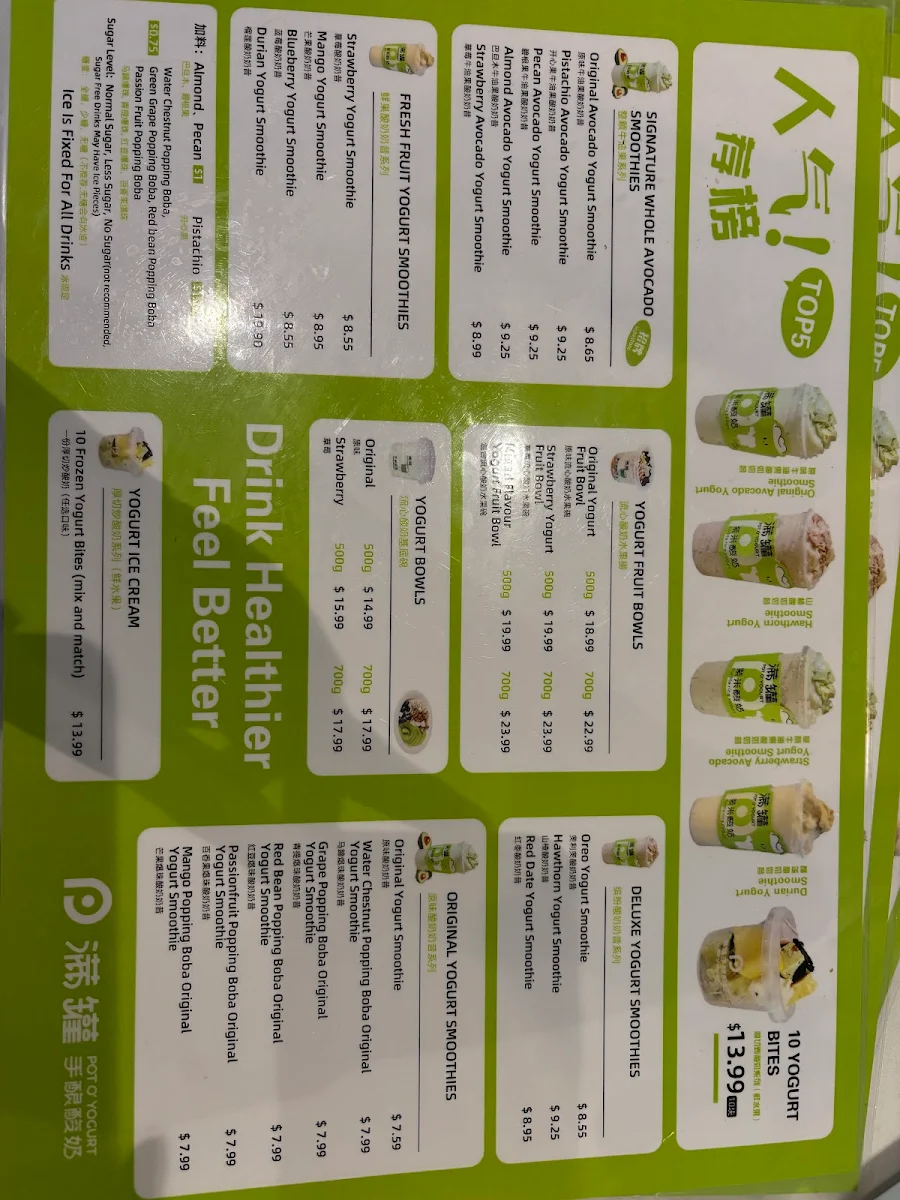Menu, Pot O‘Yogurt 满罐酸奶