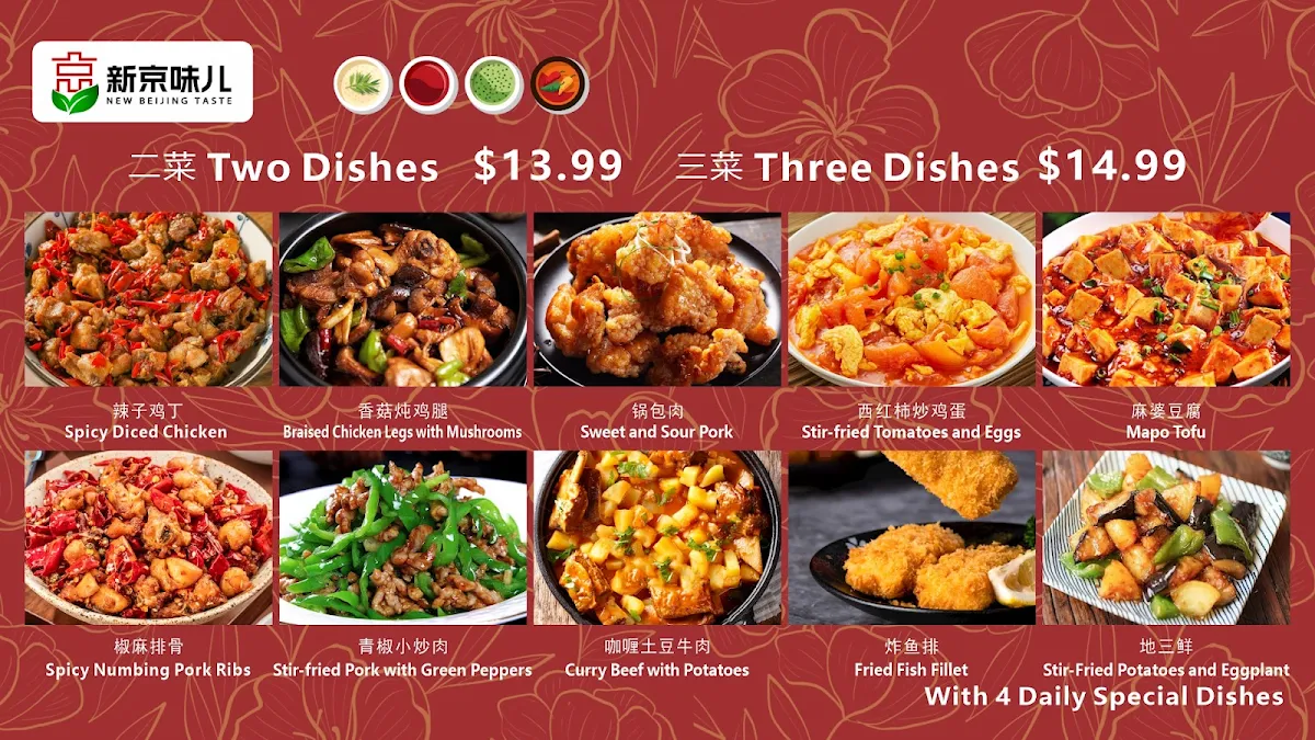 Menu, 新京味儿 New Beijing Taste