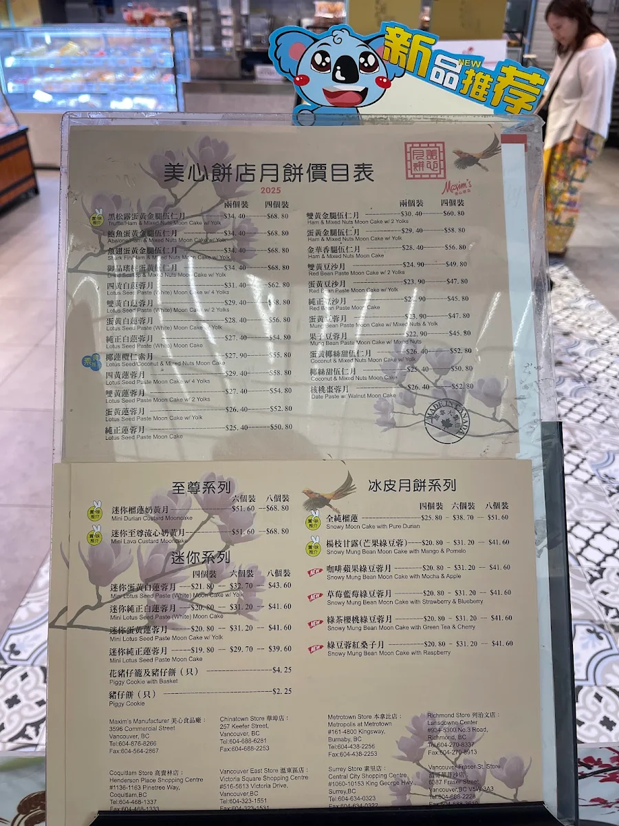 Menu, Maxim's Bakery Lansdowne Centre