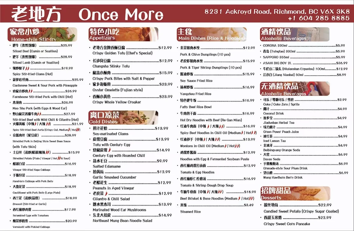 Menu, Once More Restaurant 老地方