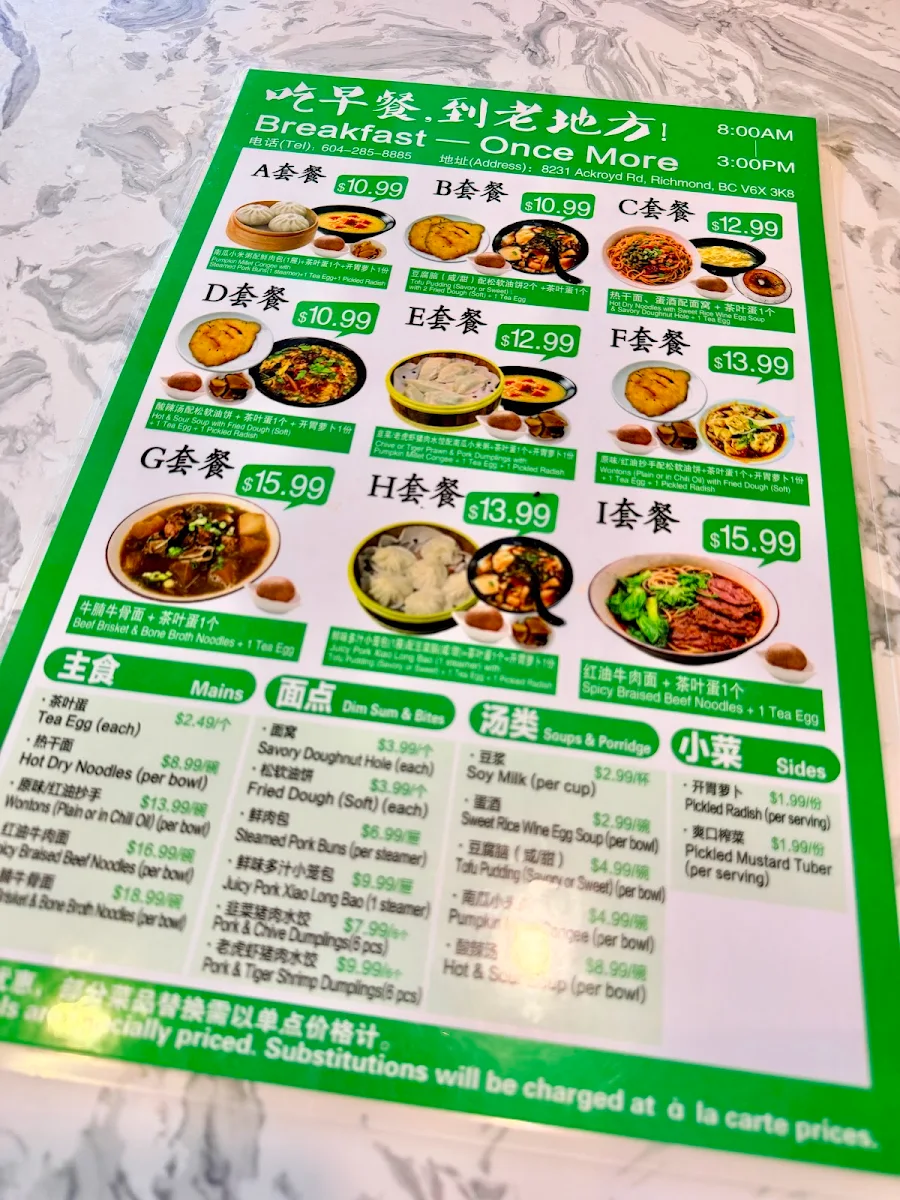 Menu, Once More Restaurant 老地方