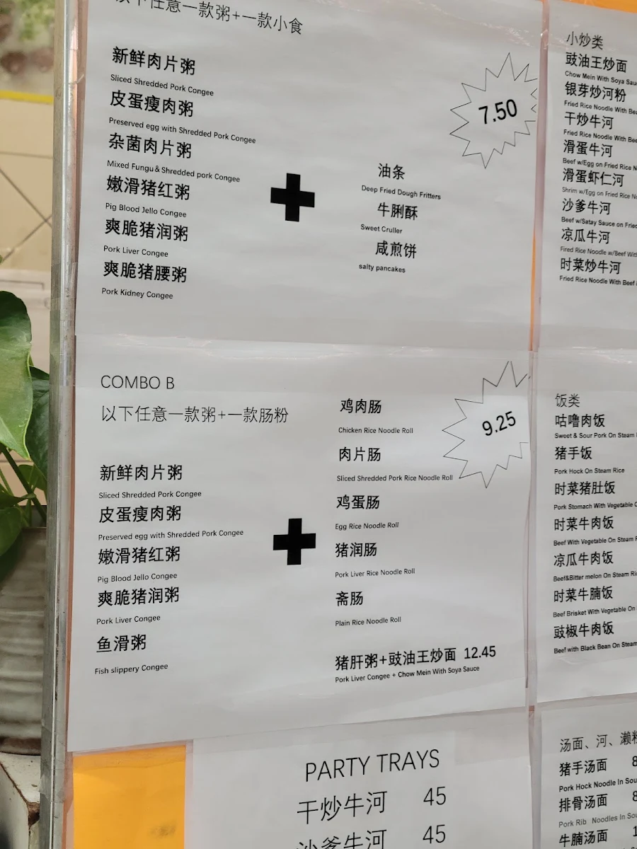 Menu, Oriental Porridge