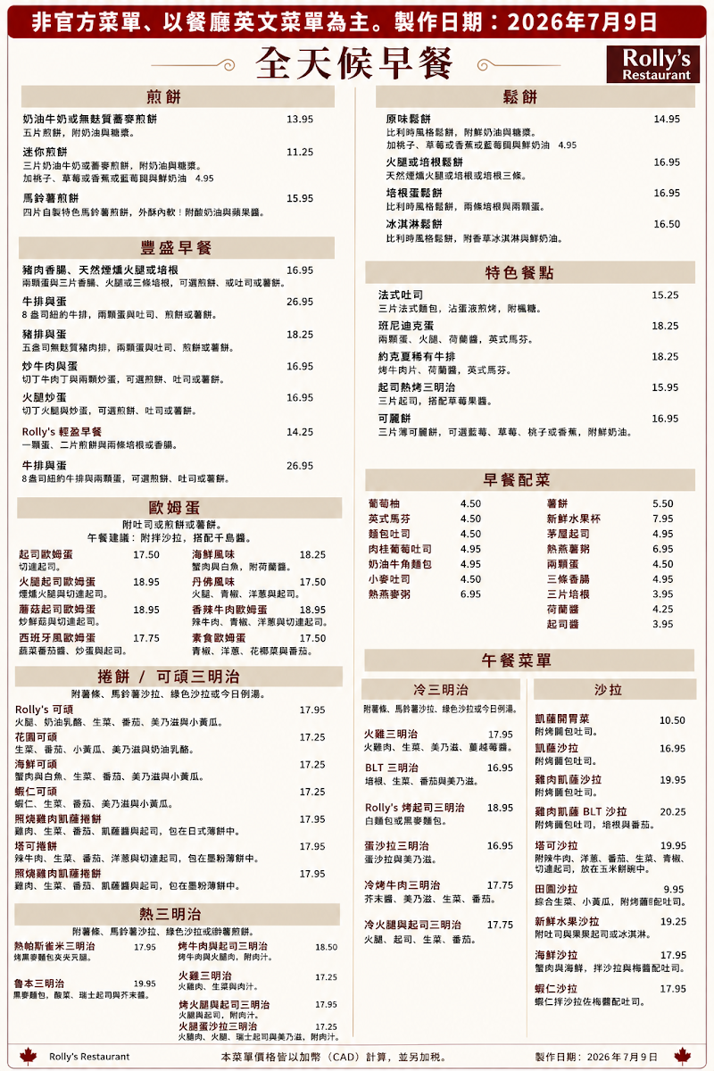 Menu photo 1