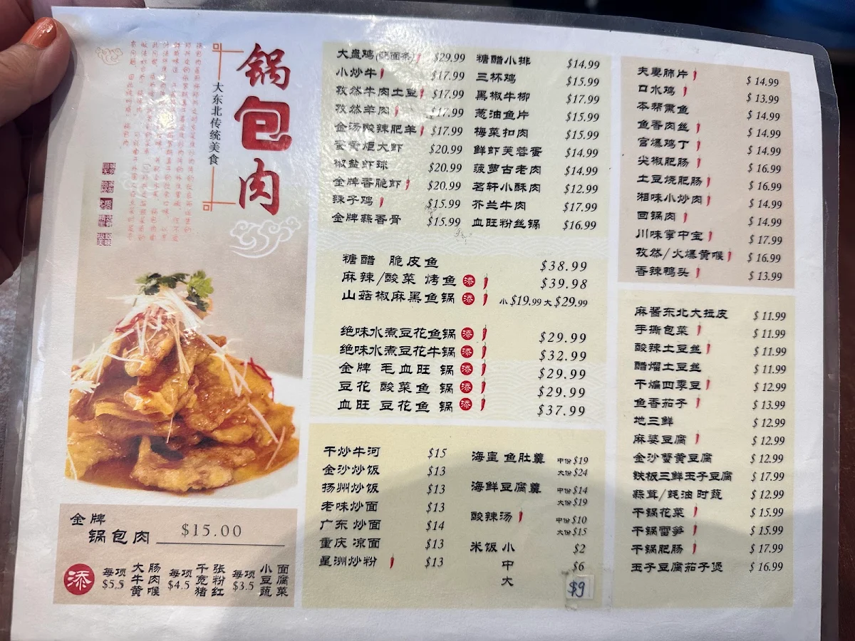 Menu, Le Ming Chuan