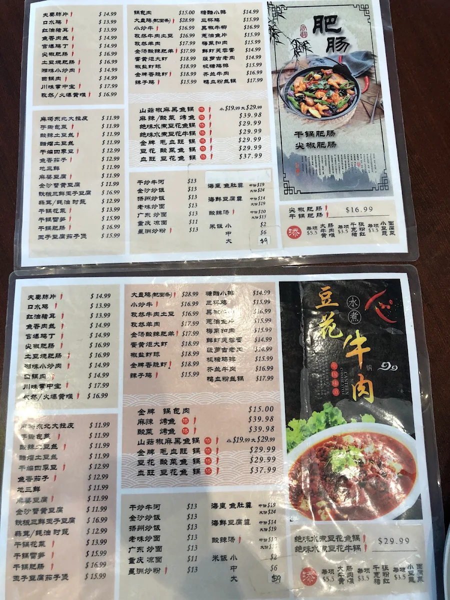 Menu, Le Ming Chuan