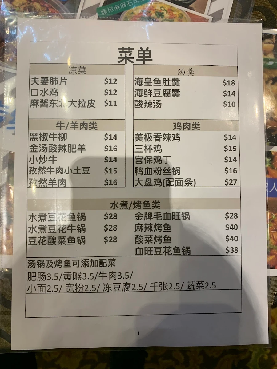 Menu, Le Ming Chuan