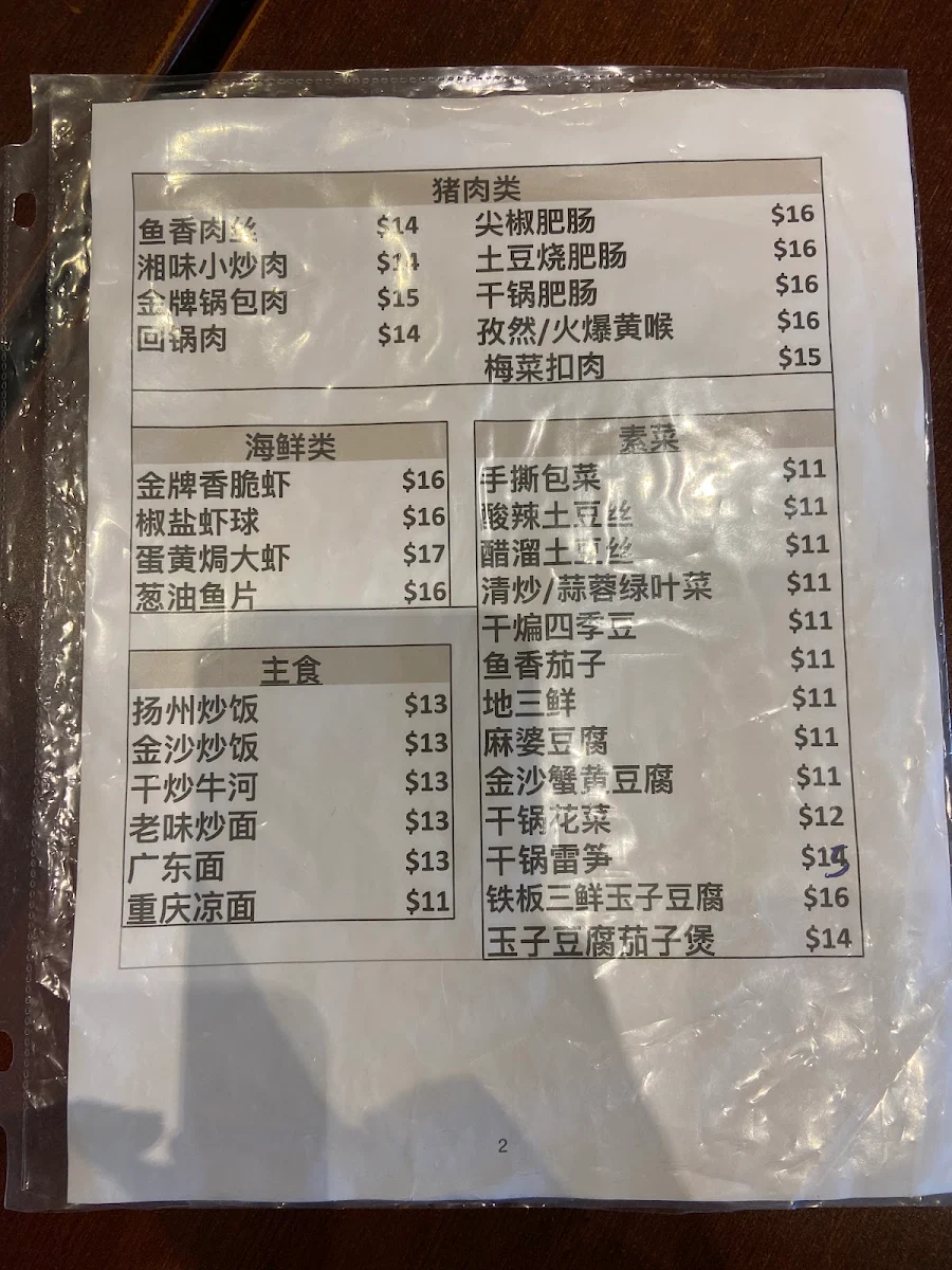 Menu, Le Ming Chuan