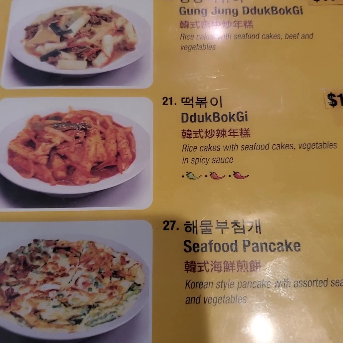 Menu photo 7