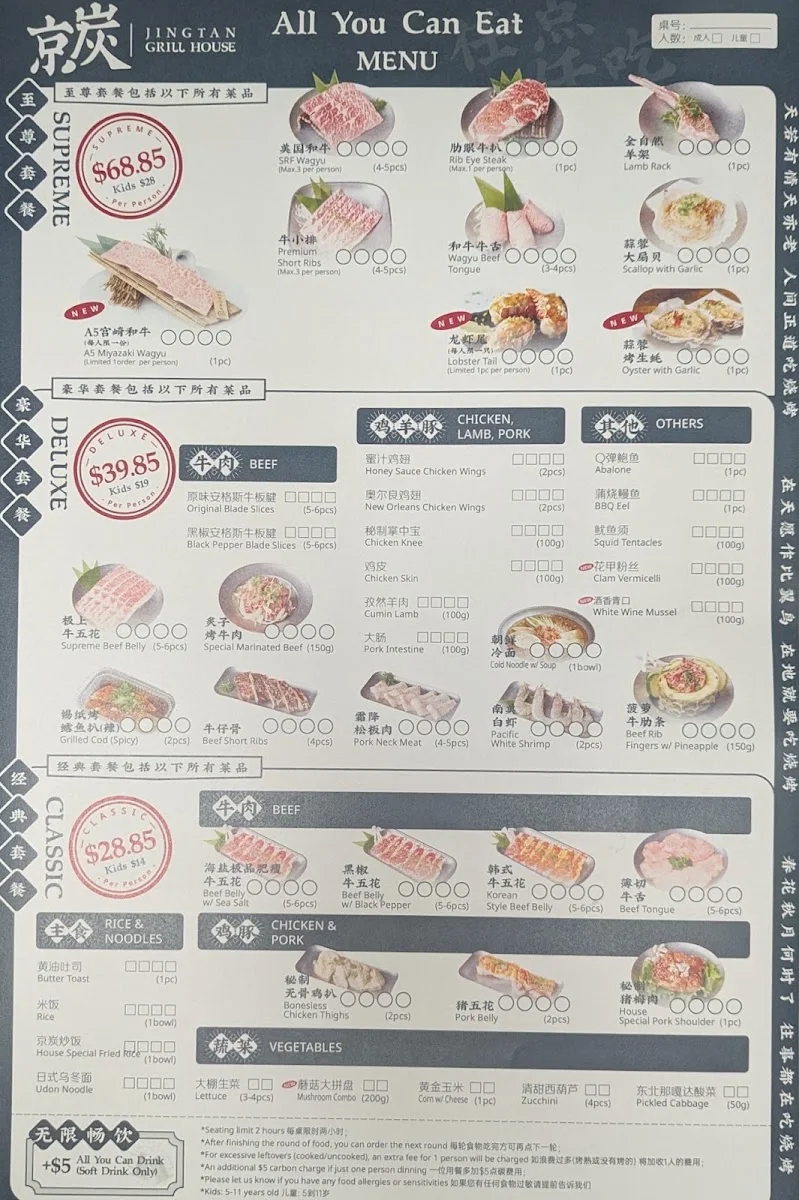 Menu, Jing Tan Grill House