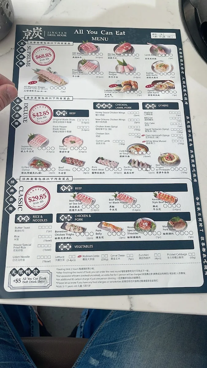Menu, Jing Tan Grill House