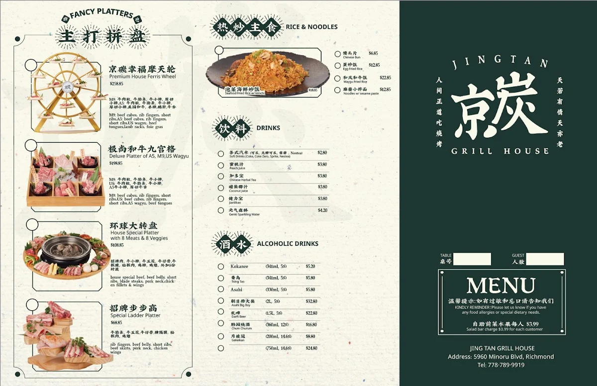 Menu, Jing Tan Grill House