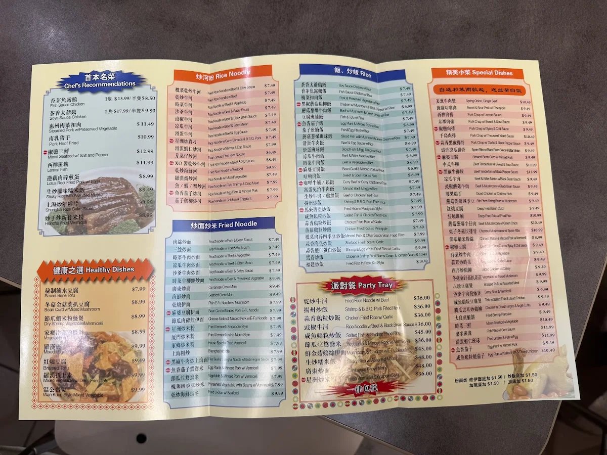 Menu, Farmhouse Private Kitchens 農家樂