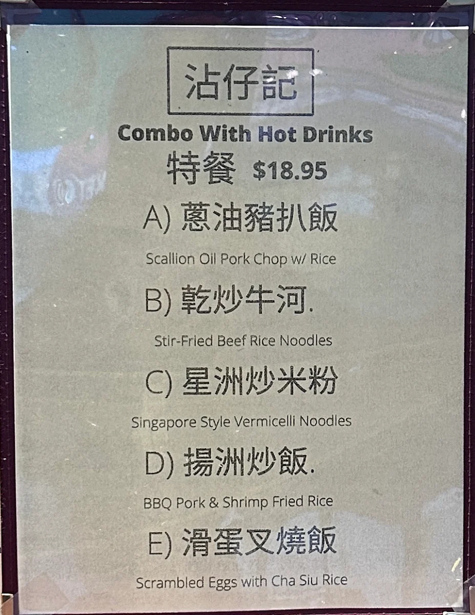 Menu, Tsim Chai Noodle Restaurant Ltd