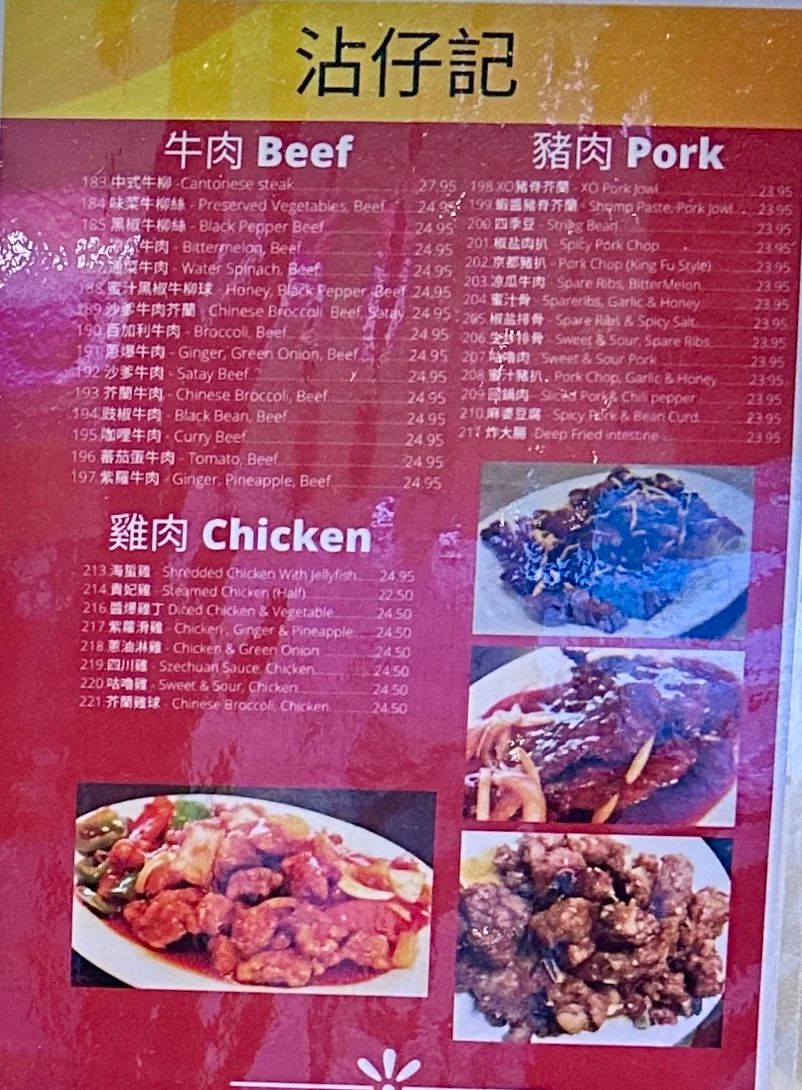 Menu, Tsim Chai Noodle Restaurant Ltd