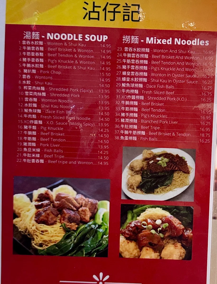 Menu, Tsim Chai Noodle Restaurant Ltd