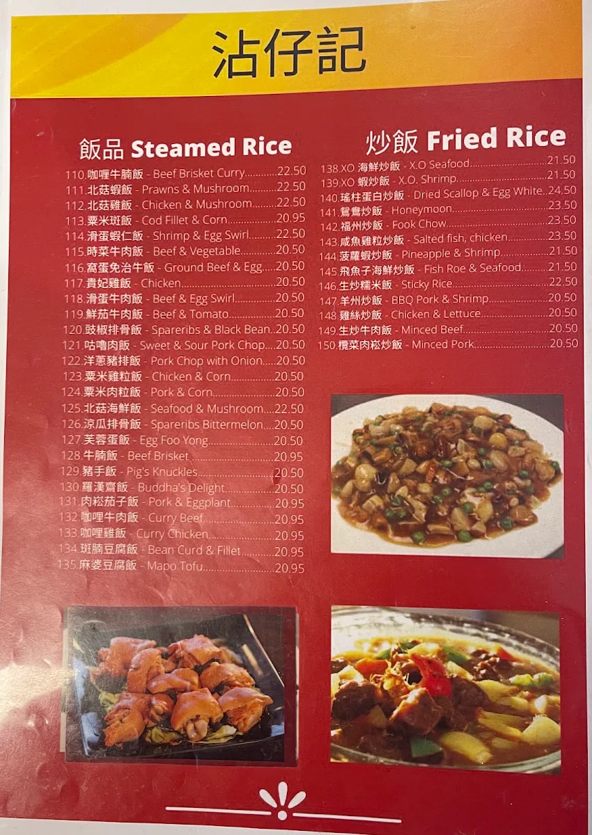 Menu, Tsim Chai Noodle Restaurant Ltd