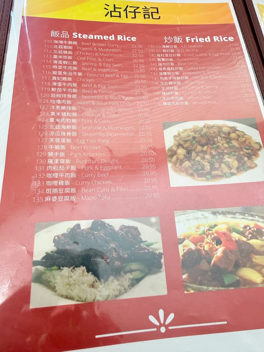 Menu, Tsim Chai Noodle Restaurant Ltd