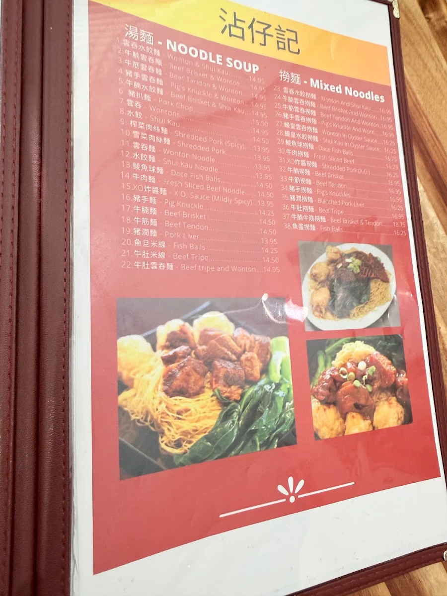 Menu, Tsim Chai Noodle Restaurant Ltd