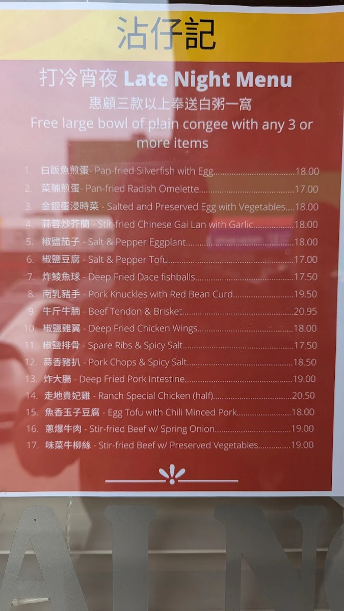 Menu, Tsim Chai Noodle Restaurant Ltd