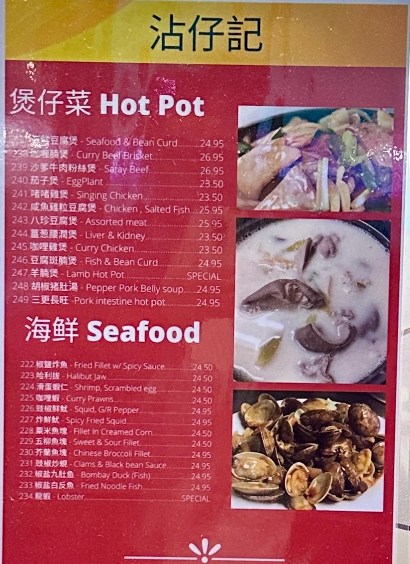 Menu, Tsim Chai Noodle Restaurant Ltd