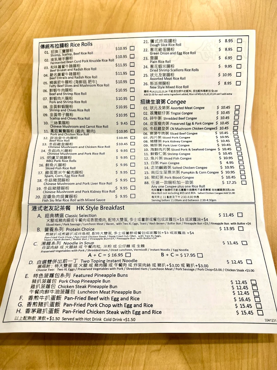 Menu, Master Rice Roll 腸粉大王餐廳