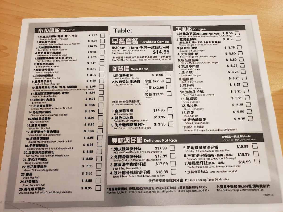 Menu, Master Rice Roll 腸粉大王餐廳
