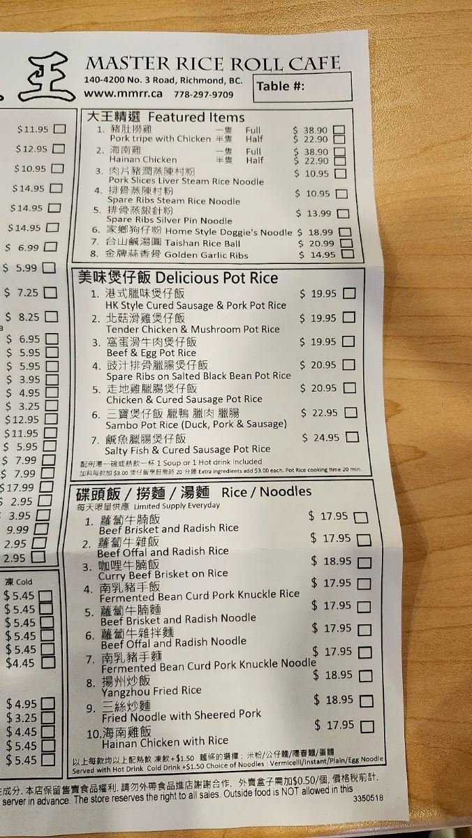 Menu, Master Rice Roll 腸粉大王餐廳