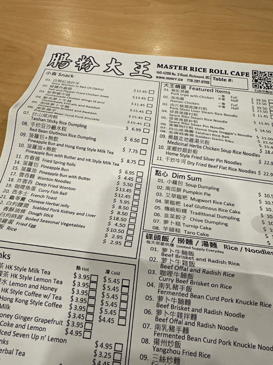 Menu, Master Rice Roll 腸粉大王餐廳