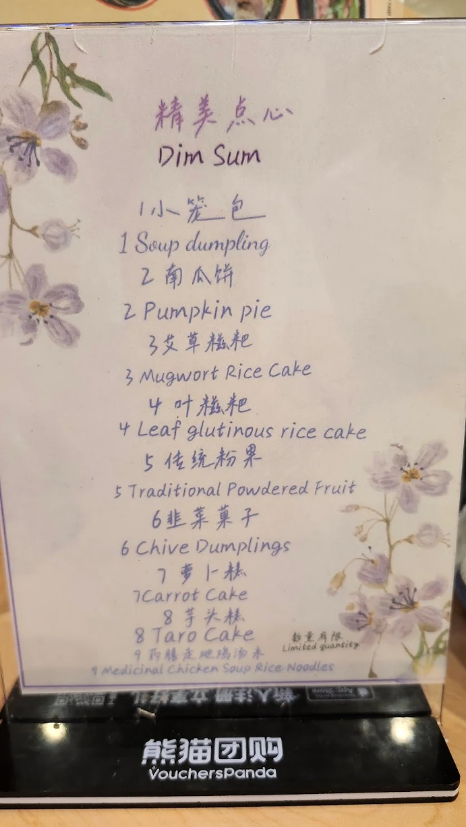 Menu, Master Rice Roll 腸粉大王餐廳