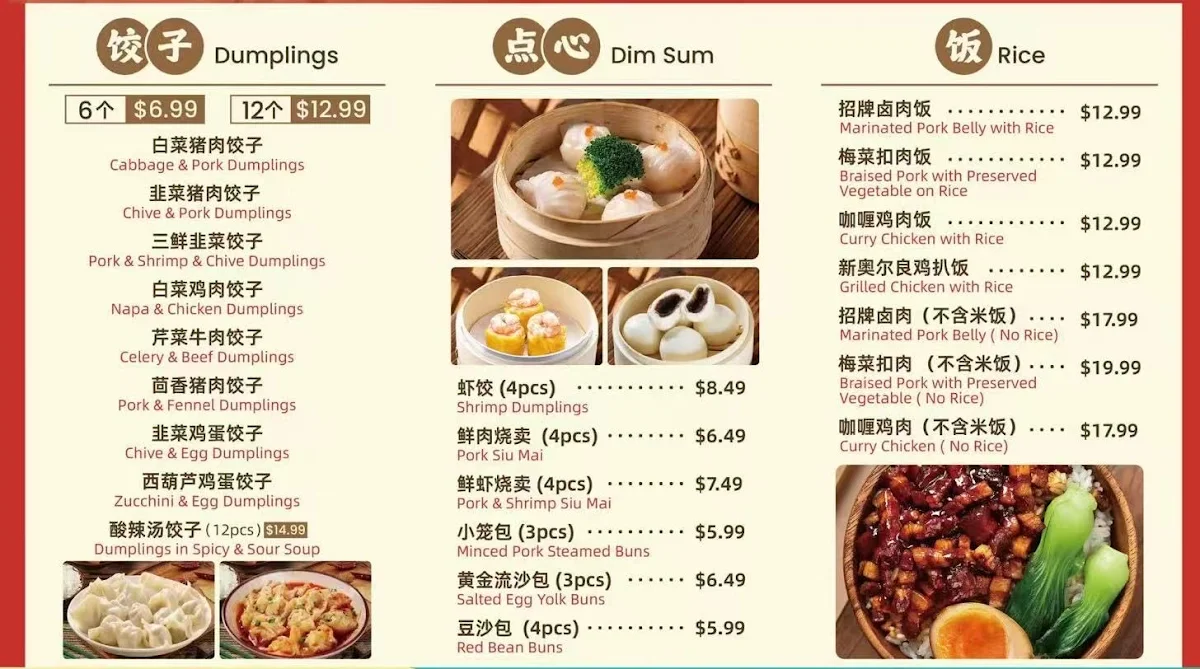 Menu, Wuhan Noodles 1950 (North York) 热干面1950 (北约克店）