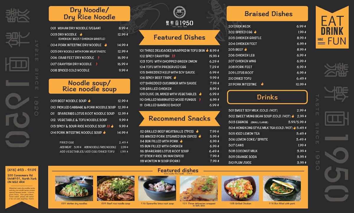 Menu, Wuhan Noodles 1950 (North York) 热干面1950 (北约克店）