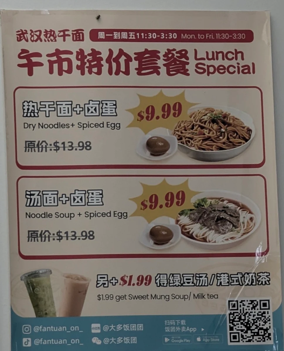 Menu, Wuhan Noodles 1950 (North York) 热干面1950 (北约克店）