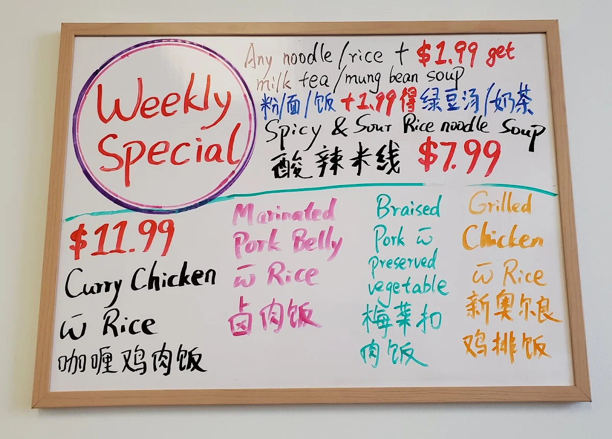 Menu, Wuhan Noodles 1950 (North York) 热干面1950 (北约克店）