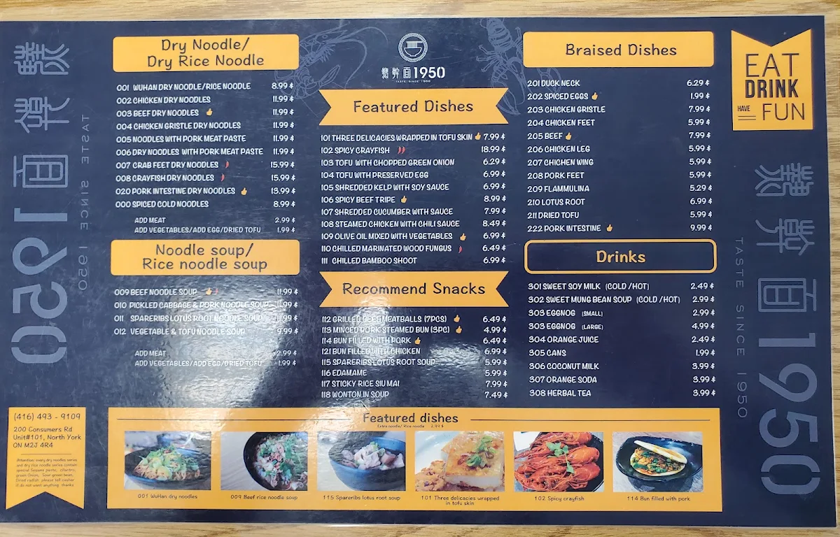 Menu, Wuhan Noodles 1950 (North York) 热干面1950 (北约克店）
