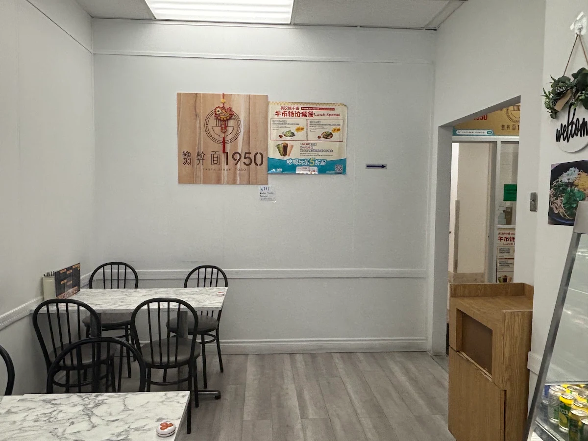 Vibe, Wuhan Noodles 1950 (North York) 热干面1950 (北约克店）