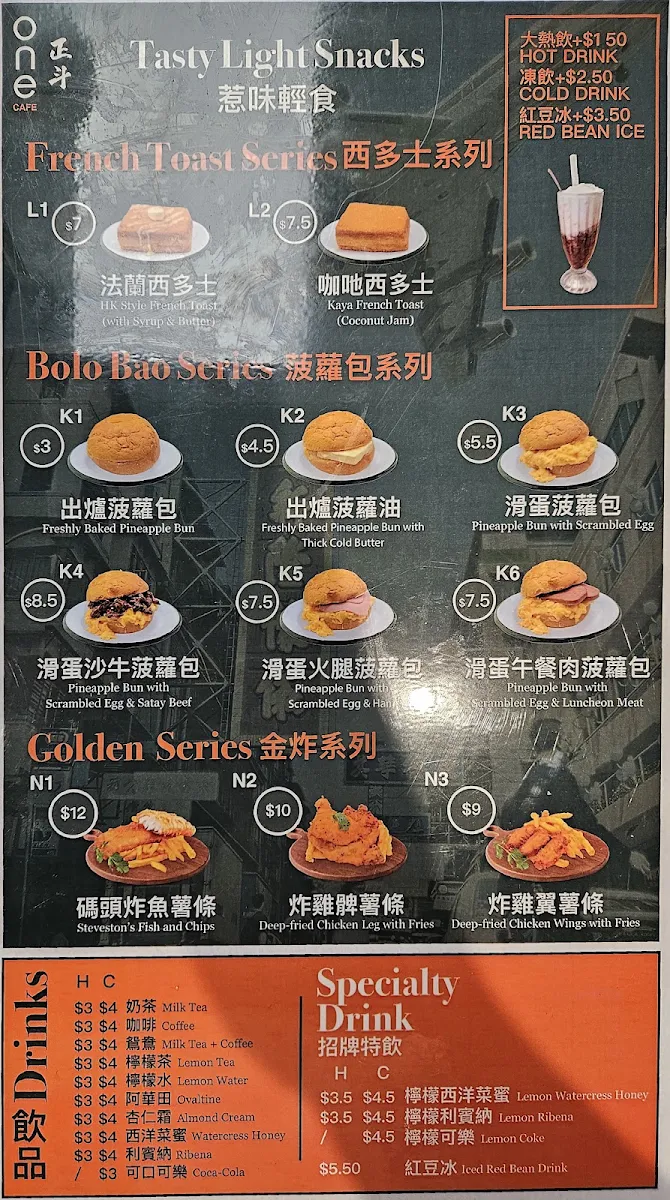 Menu, One Cafe 正斗 Crystal Mall