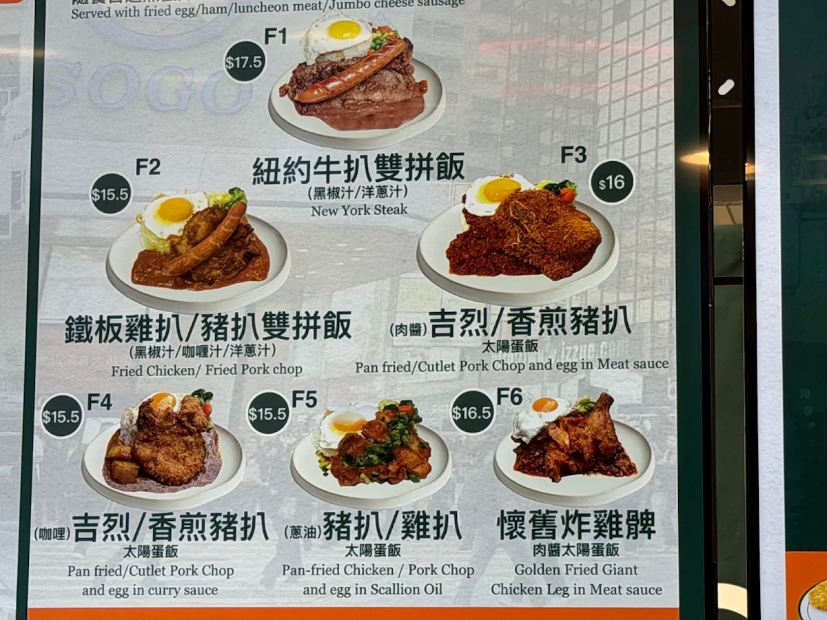 Menu, One Cafe 正斗 Crystal Mall
