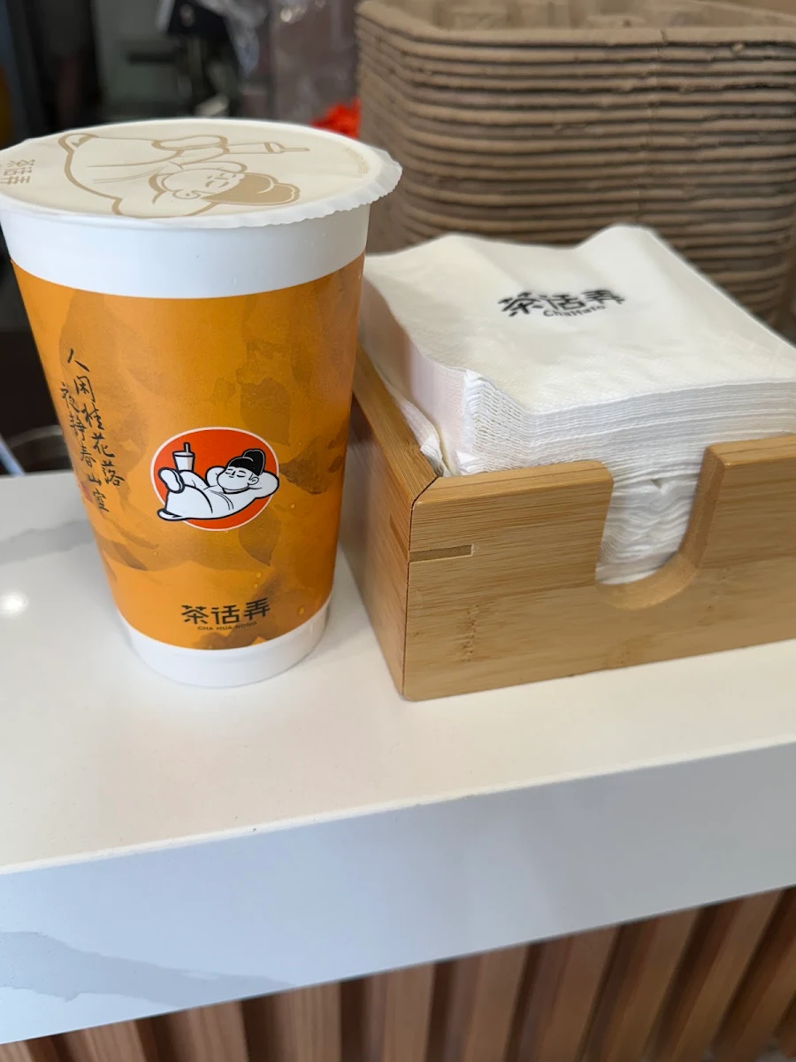 Highlights, 茶话弄Chahalo