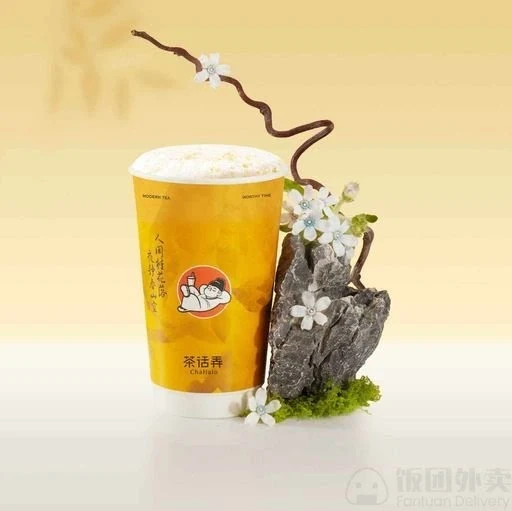 Highlights, 茶话弄Chahalo