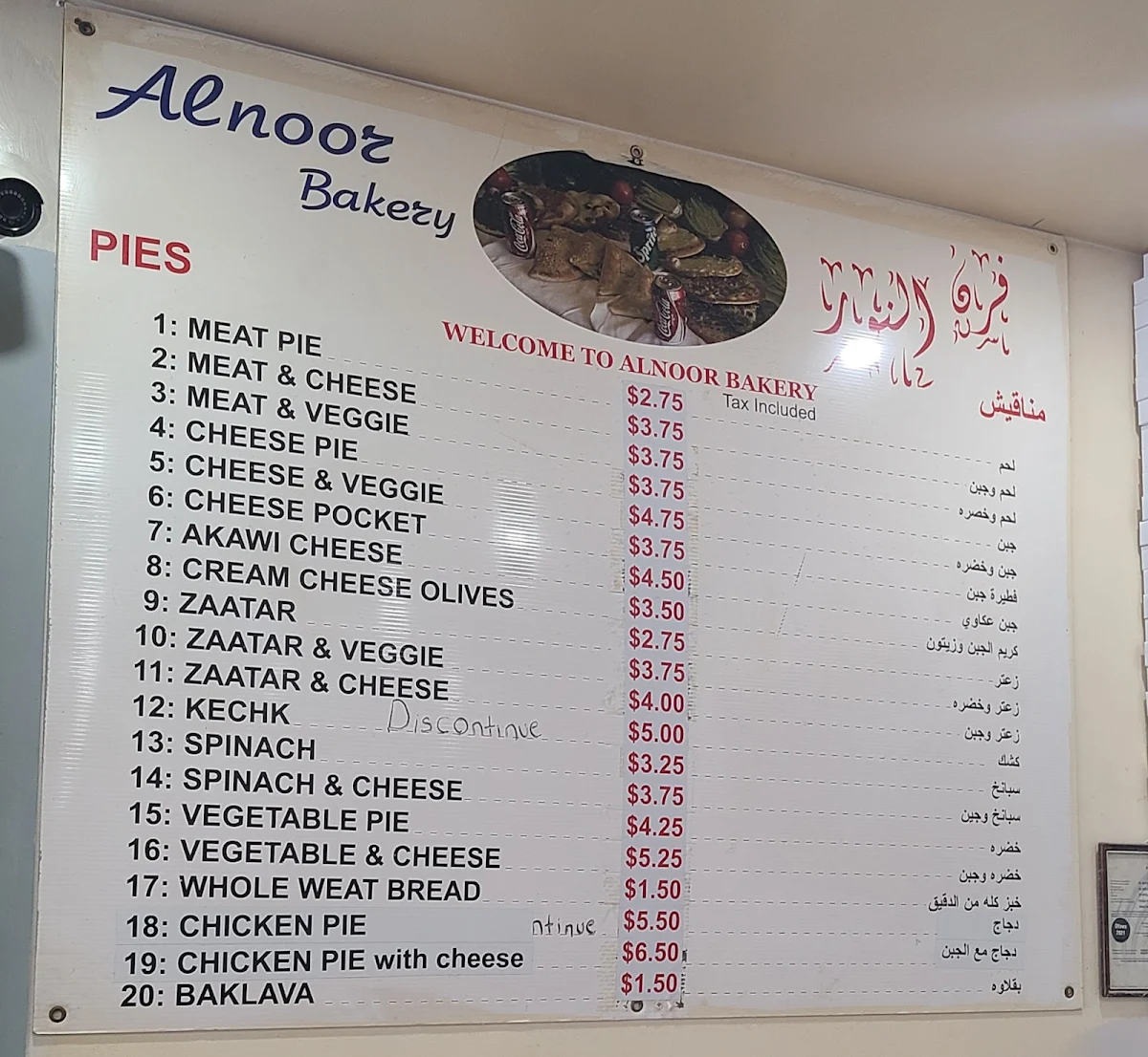 Menu, Al-Noor Bakery