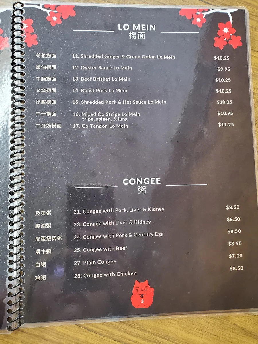 Menu, Double Greeting Chinese Snack House