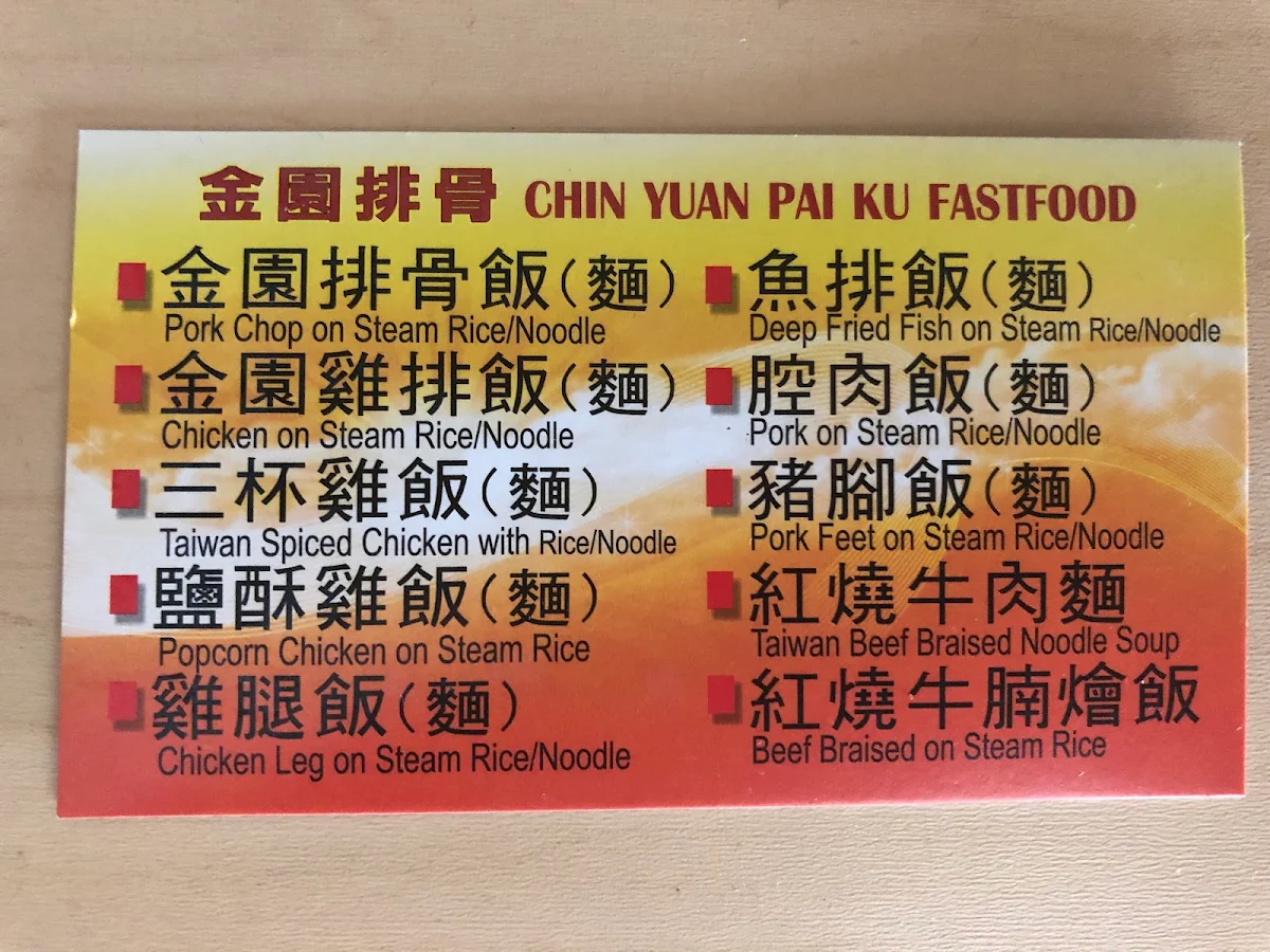 Menu, Chin Yuan Pai Ku