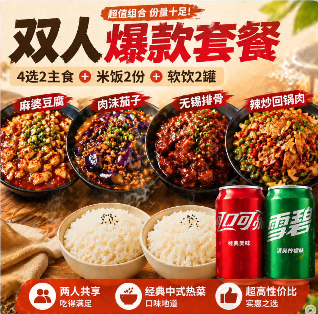 Menu, Qin's Garden