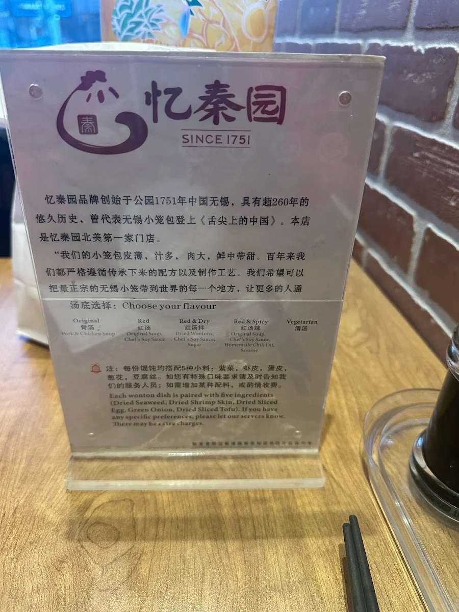 Menu, Qin's Garden