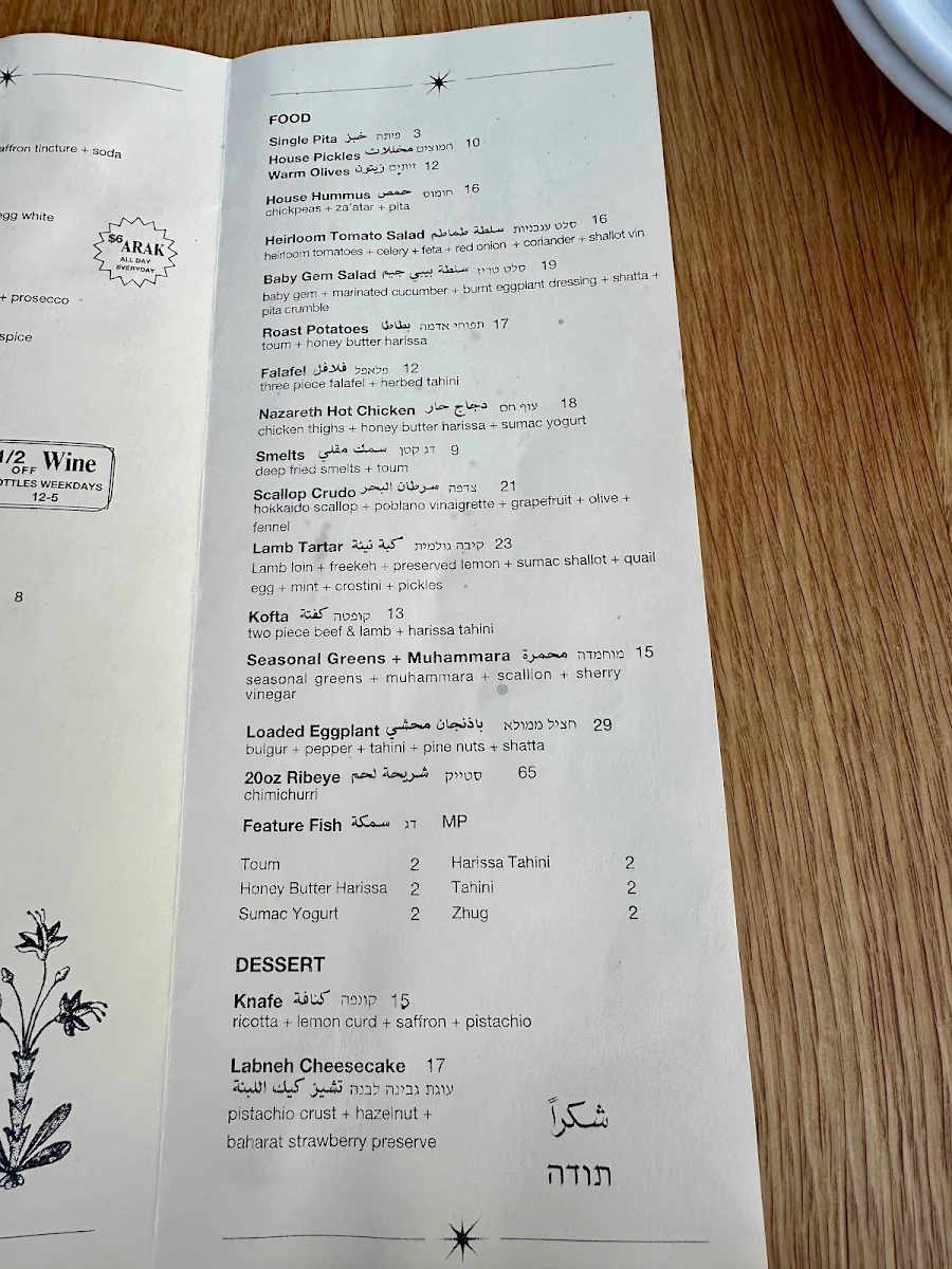 Menu, The Haifa Room
