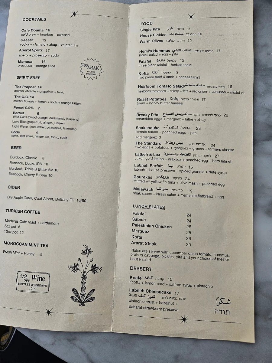 Menu, The Haifa Room