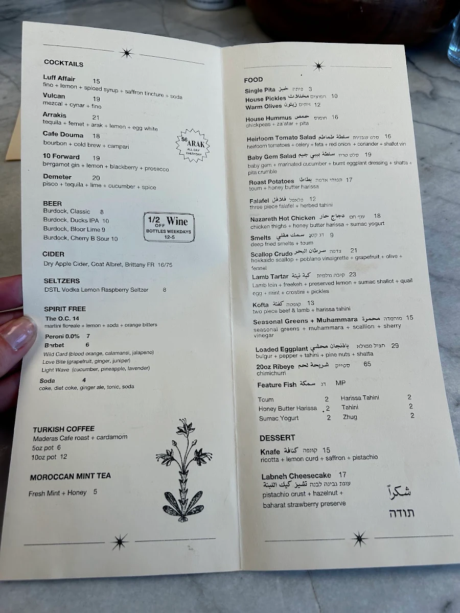 Menu, The Haifa Room