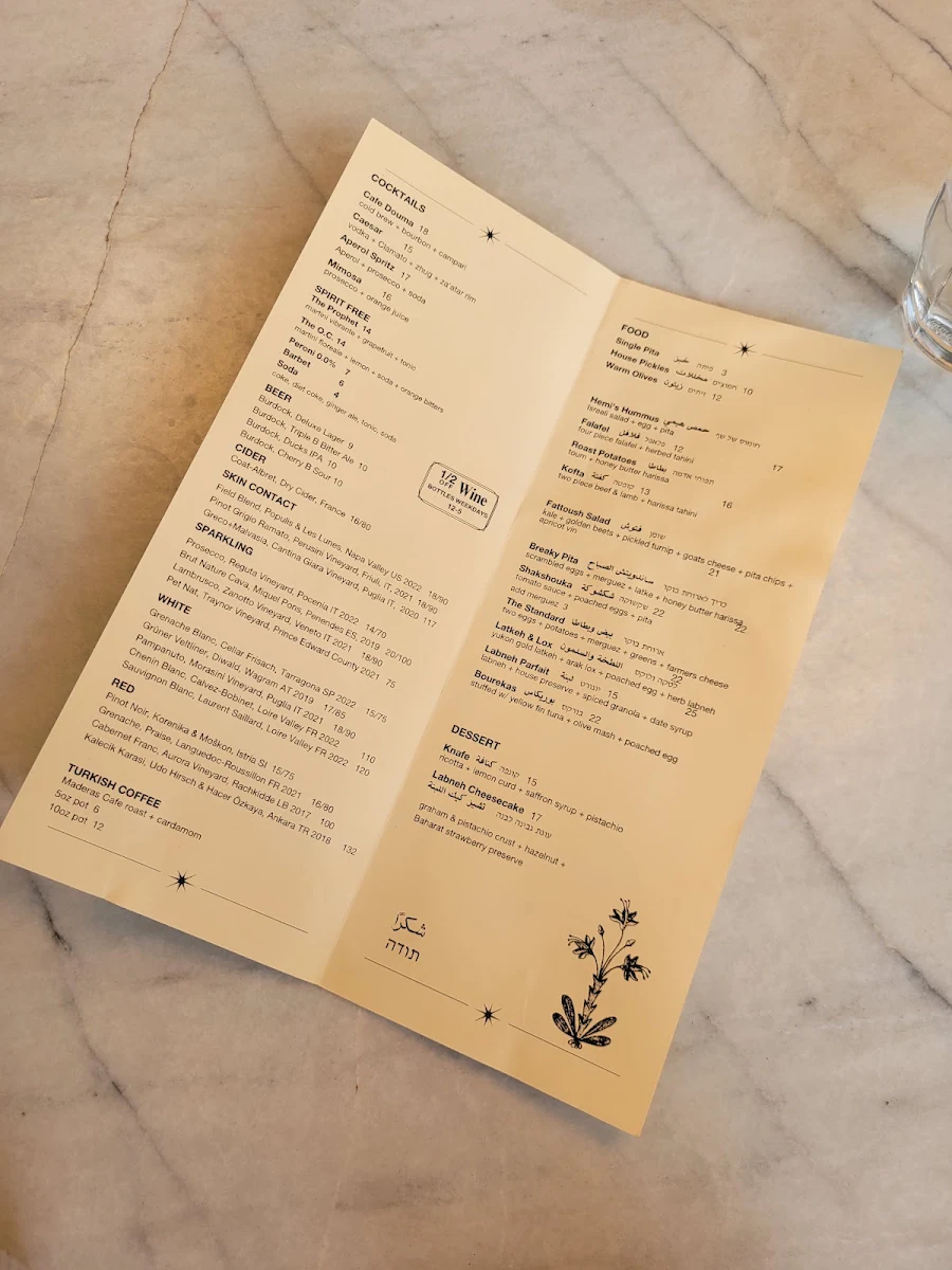 Menu, The Haifa Room