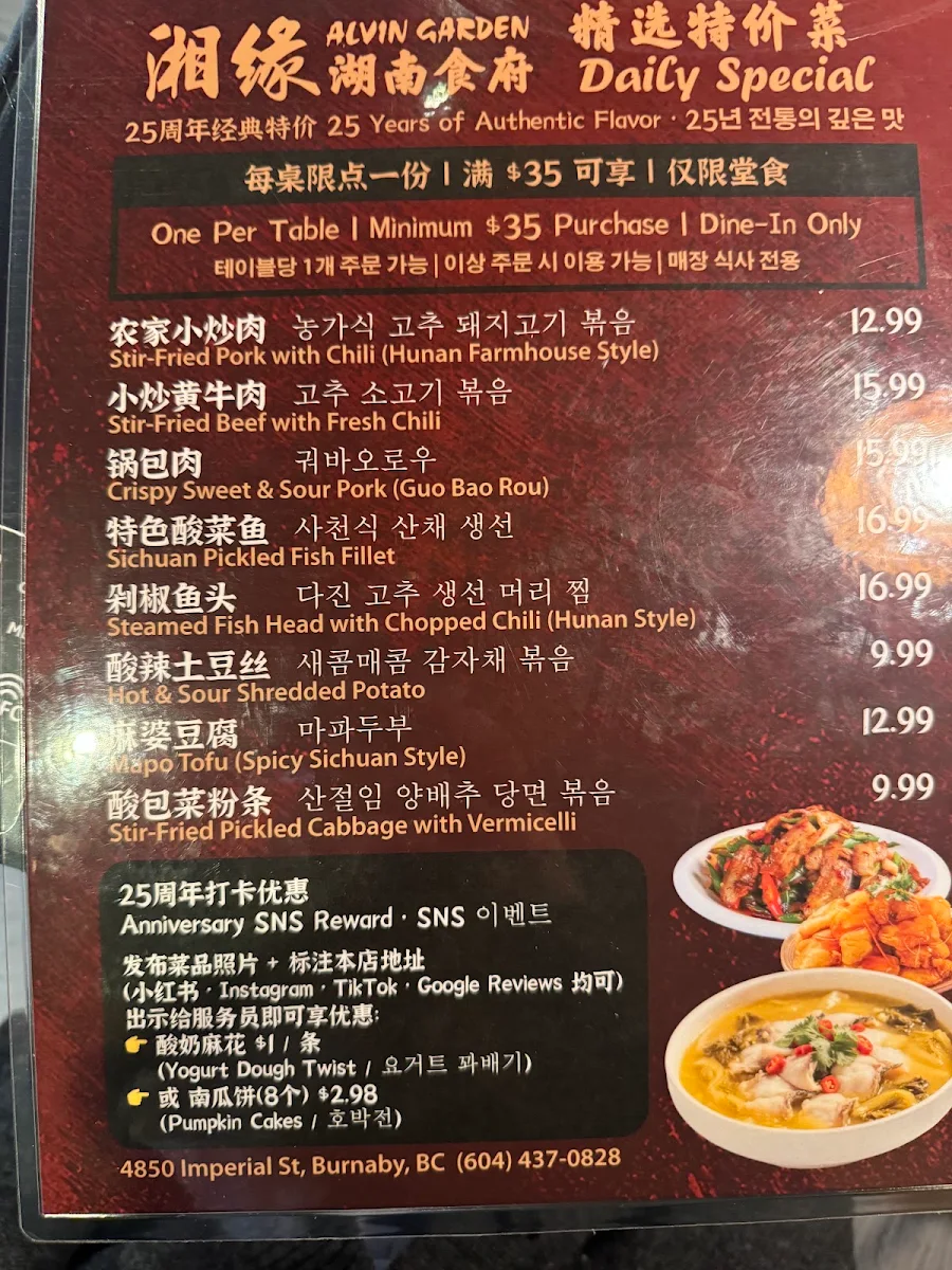 Menu, Alvin Garden